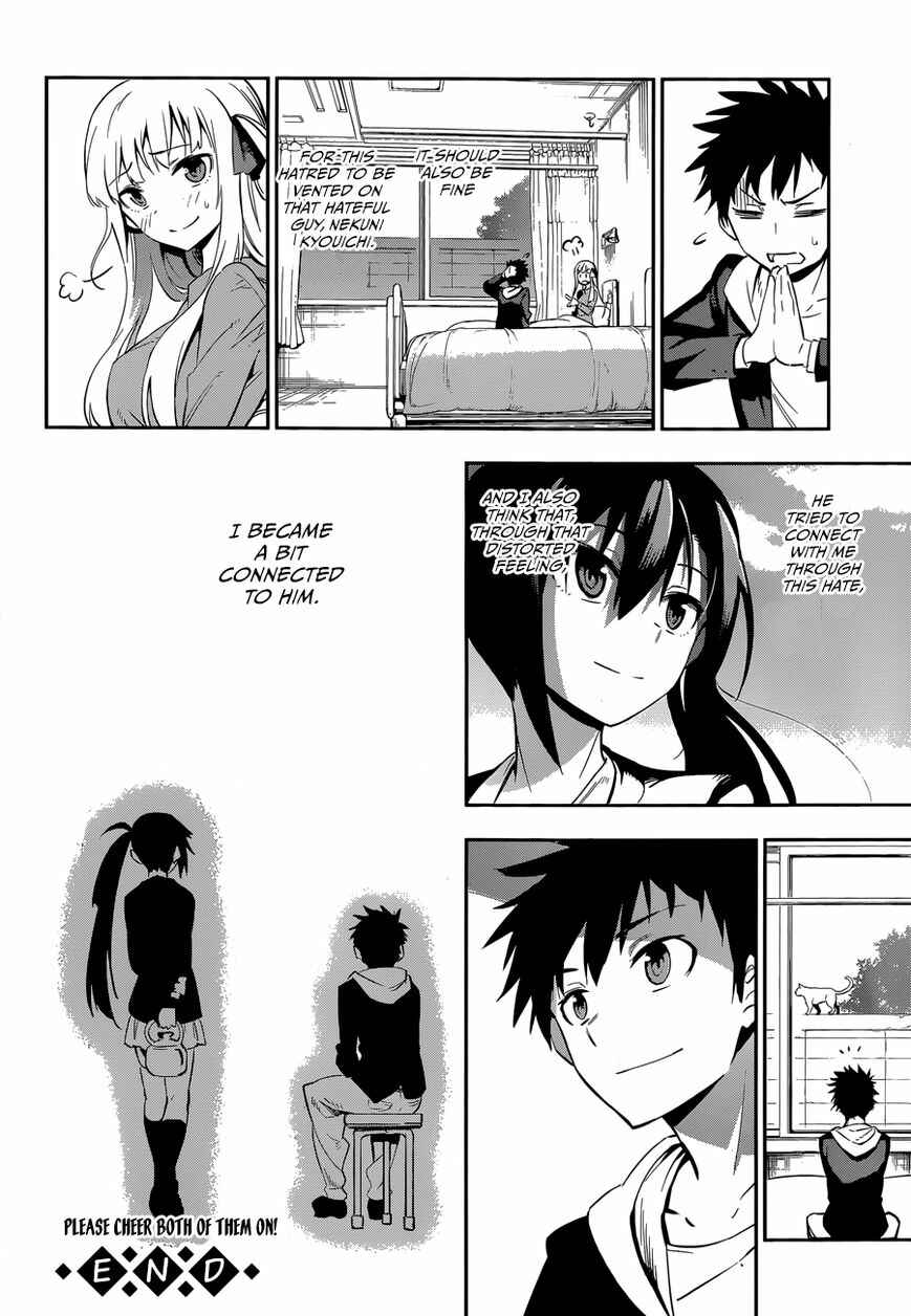 Page 76 Chapter Unknown_3537 Urami Koi, Koi, Urami Koi