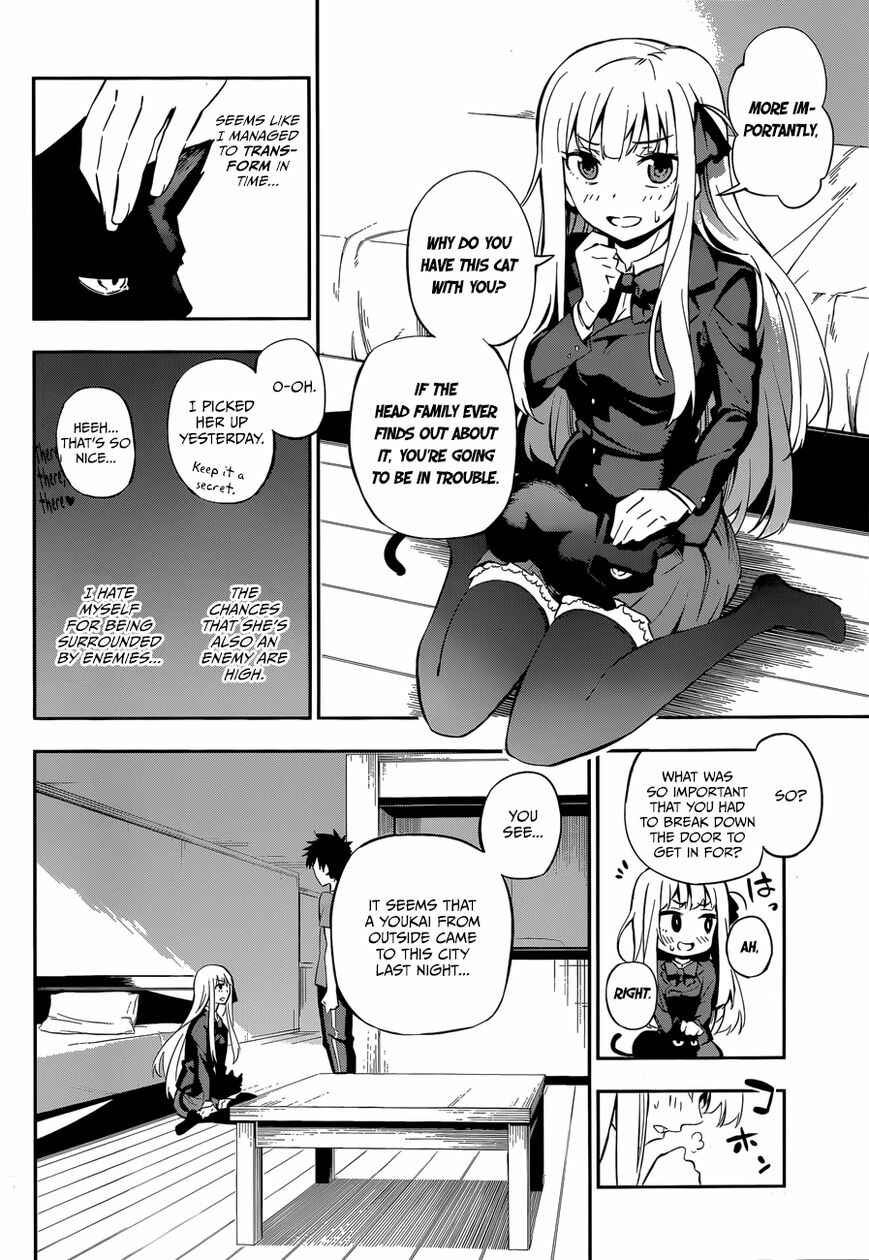 Page 8 Chapter Unknown_3537 Urami Koi, Koi, Urami Koi