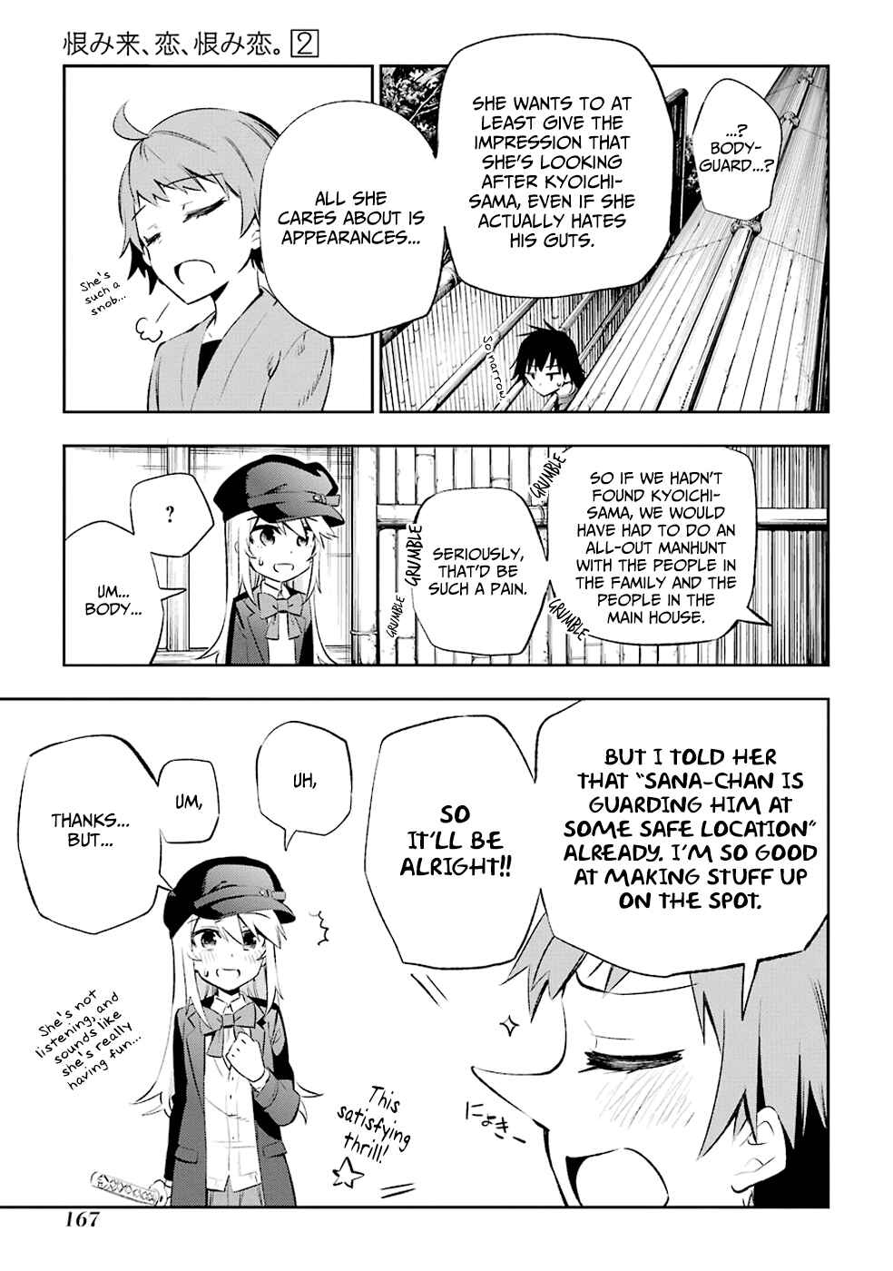 Page 17 Chapter 8 Urami Koi, Koi, Urami Koi