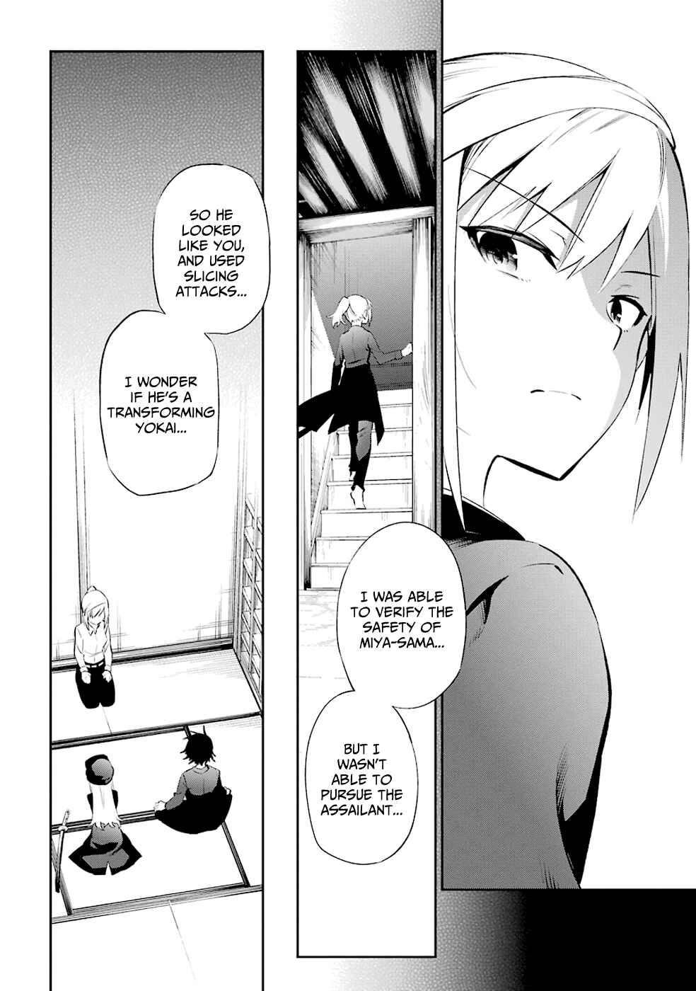 Page 4 Chapter 8 Urami Koi, Koi, Urami Koi