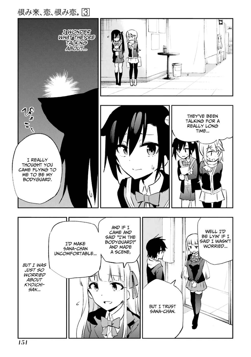 Page 31 Chapter 13 Urami Koi, Koi, Urami Koi