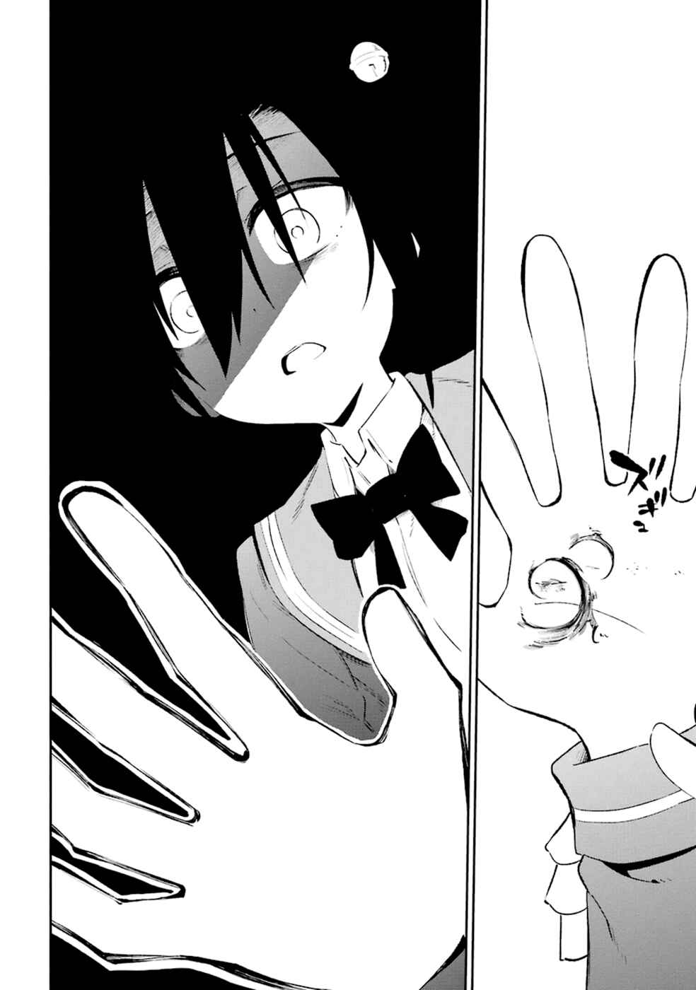 Page 39 Chapter 13 Urami Koi, Koi, Urami Koi