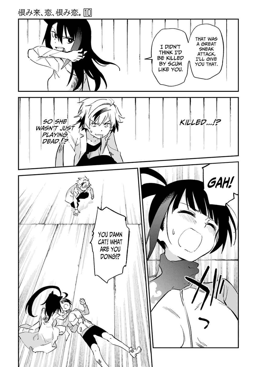 Page 21 Chapter 52 Urami Koi, Koi, Urami Koi