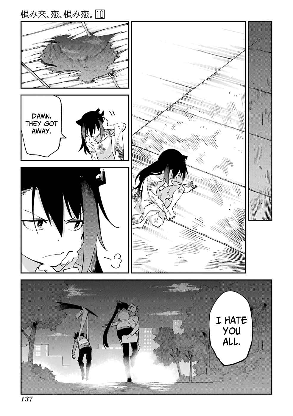 Page 27 Chapter 52 Urami Koi, Koi, Urami Koi