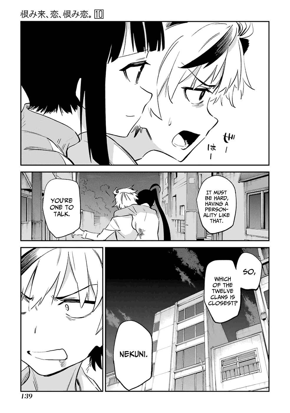 Page 29 Chapter 52 Urami Koi, Koi, Urami Koi