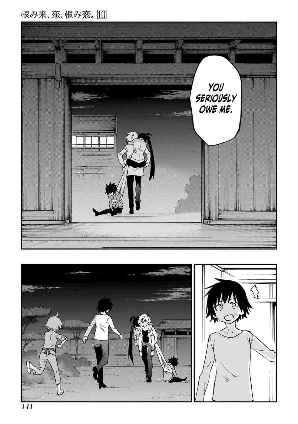 Page 31 Chapter 52 Urami Koi, Koi, Urami Koi