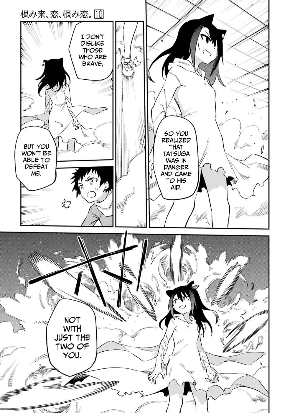 Page 9 Chapter 52 Urami Koi, Koi, Urami Koi