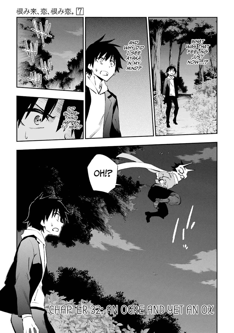 Page 1 Chapter 32 Urami Koi, Koi, Urami Koi