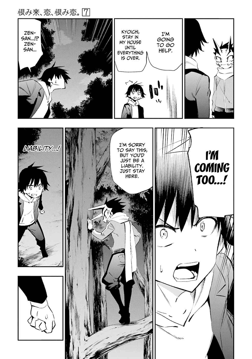 Page 3 Chapter 32 Urami Koi, Koi, Urami Koi