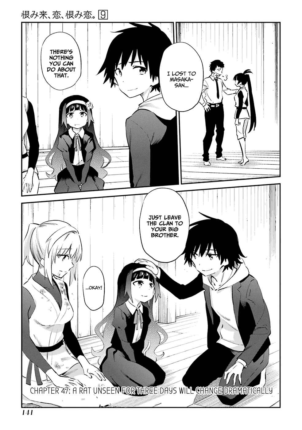 Page 1 Chapter 47 Urami Koi, Koi, Urami Koi