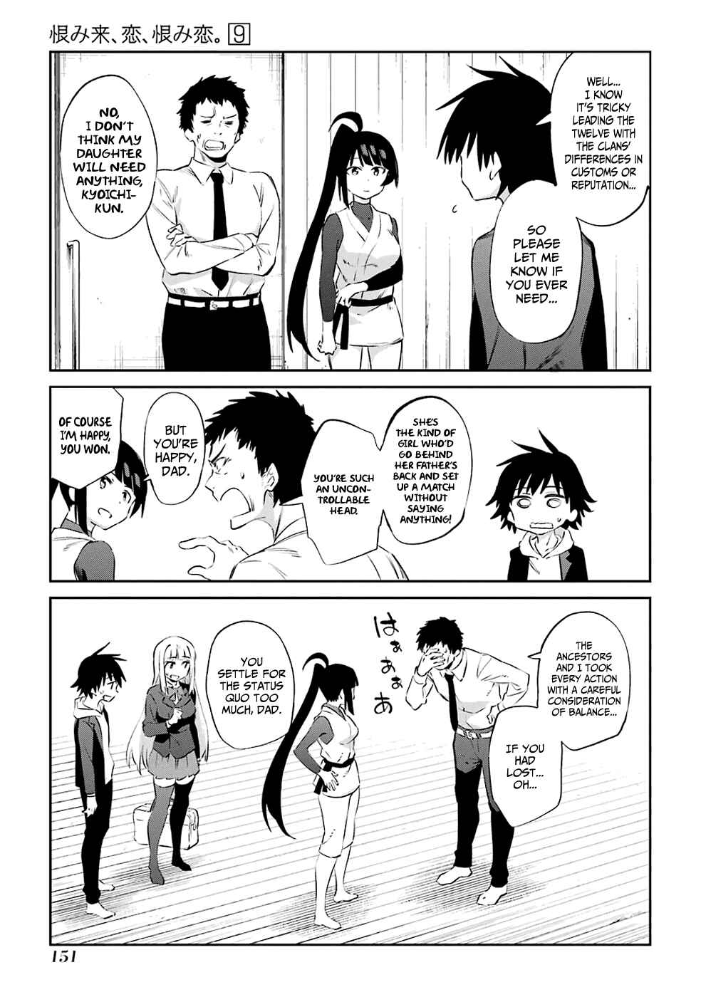 Page 11 Chapter 47 Urami Koi, Koi, Urami Koi