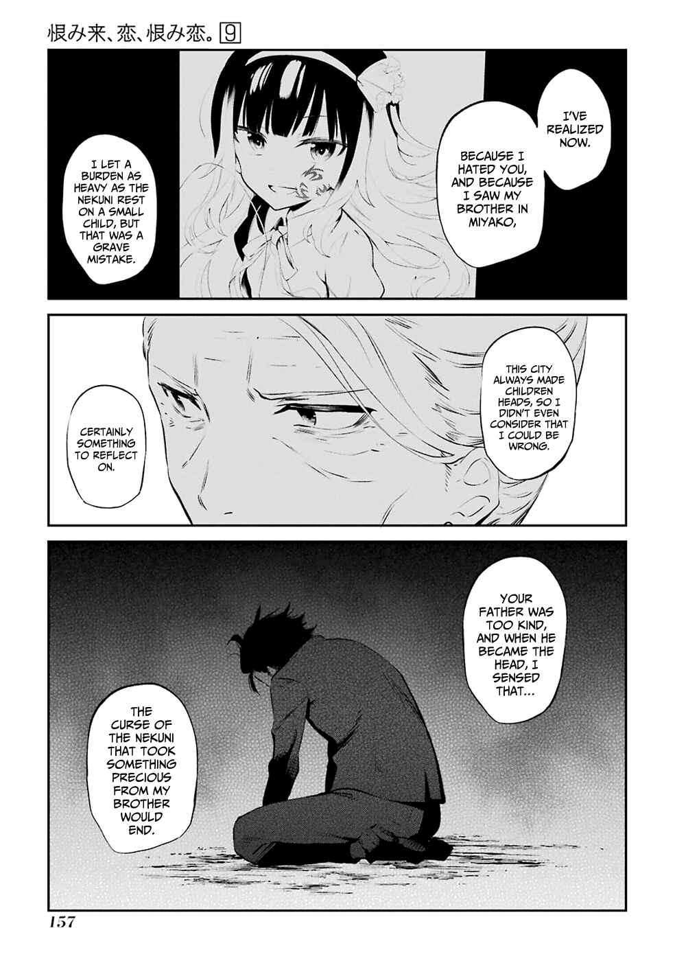 Page 16 Chapter 47 Urami Koi, Koi, Urami Koi