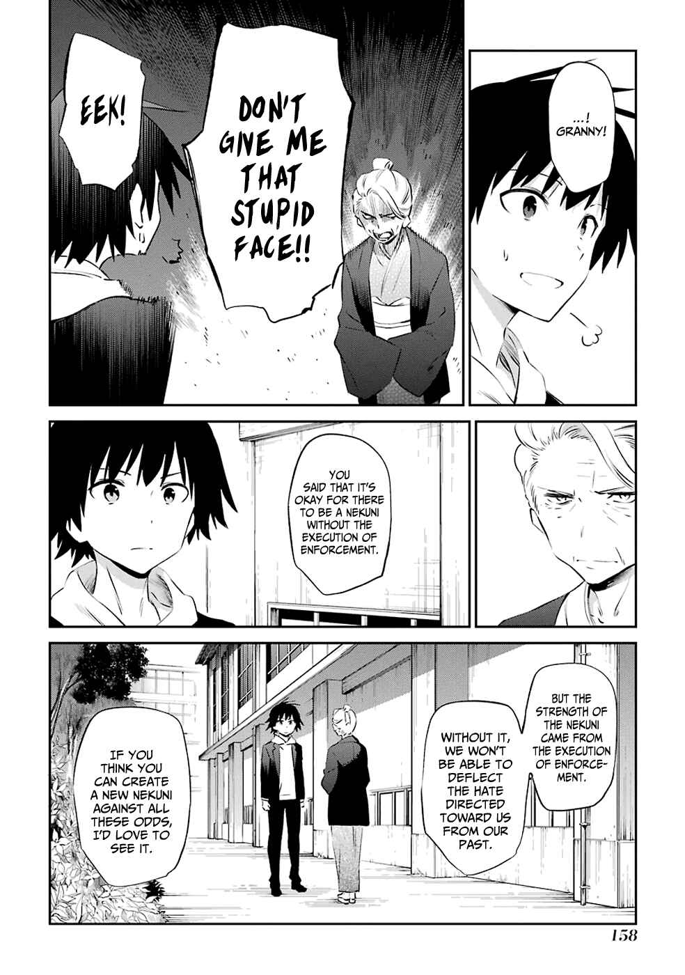 Page 17 Chapter 47 Urami Koi, Koi, Urami Koi