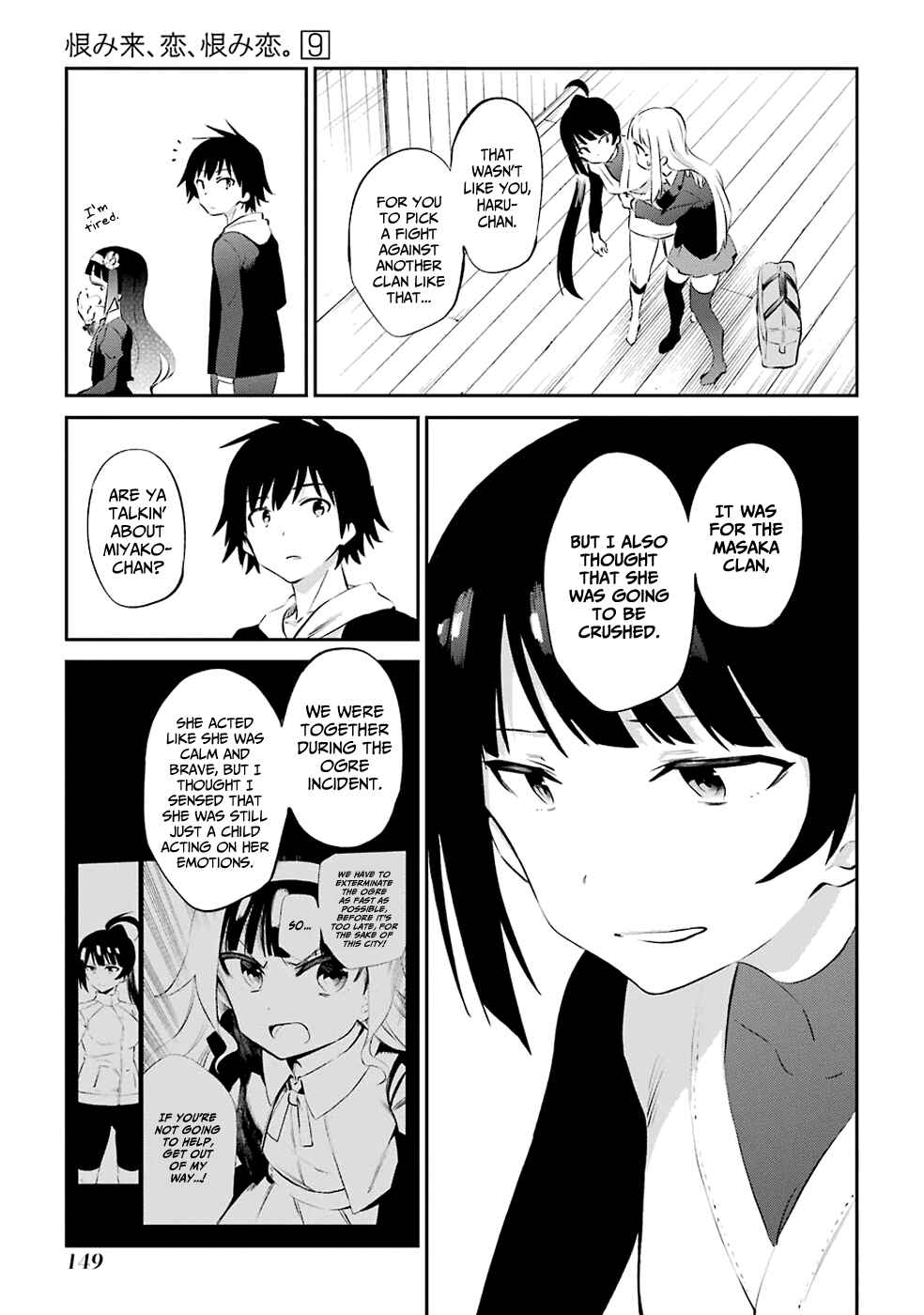 Page 9 Chapter 47 Urami Koi, Koi, Urami Koi