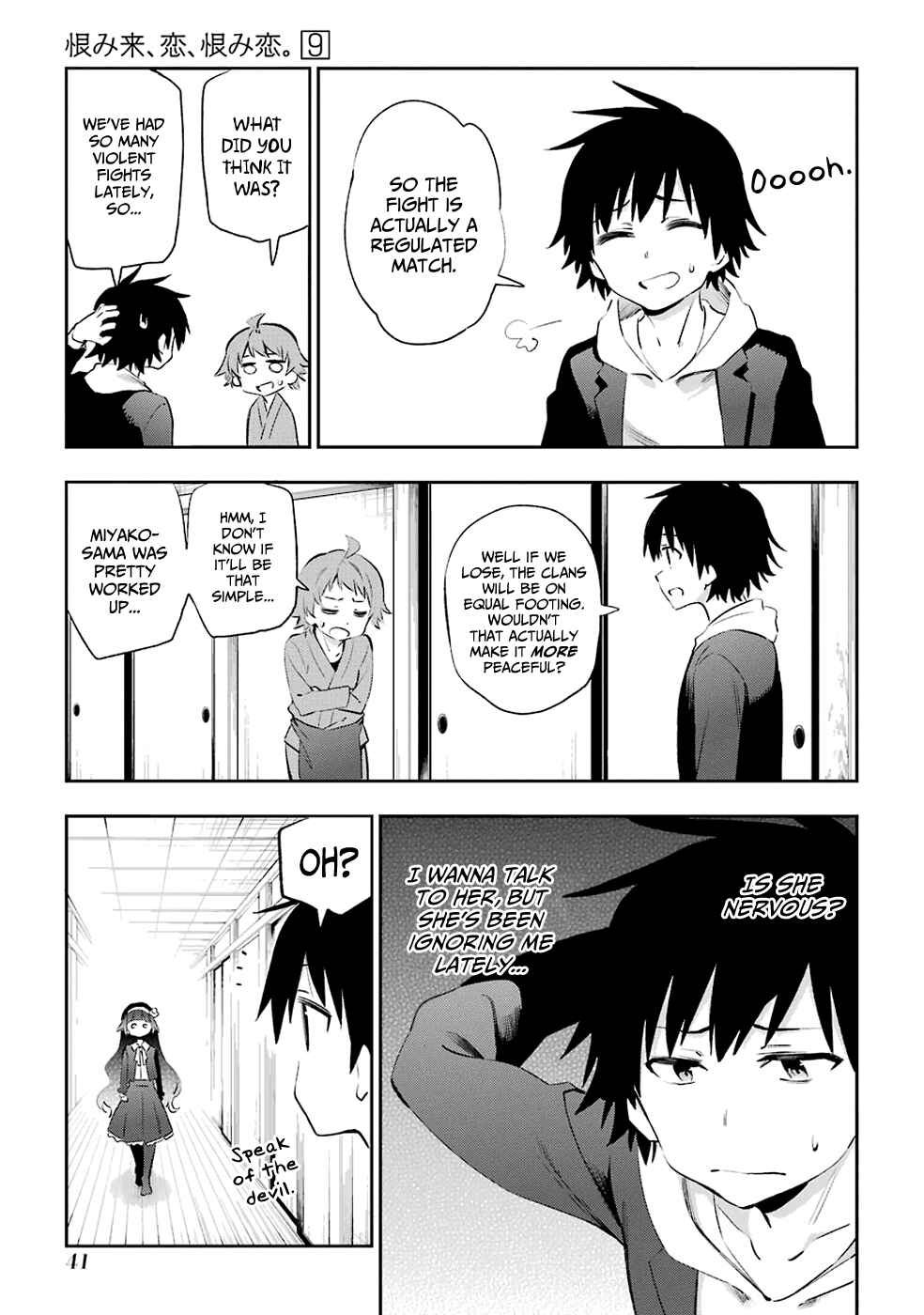 Page 11 Chapter 44 Urami Koi, Koi, Urami Koi