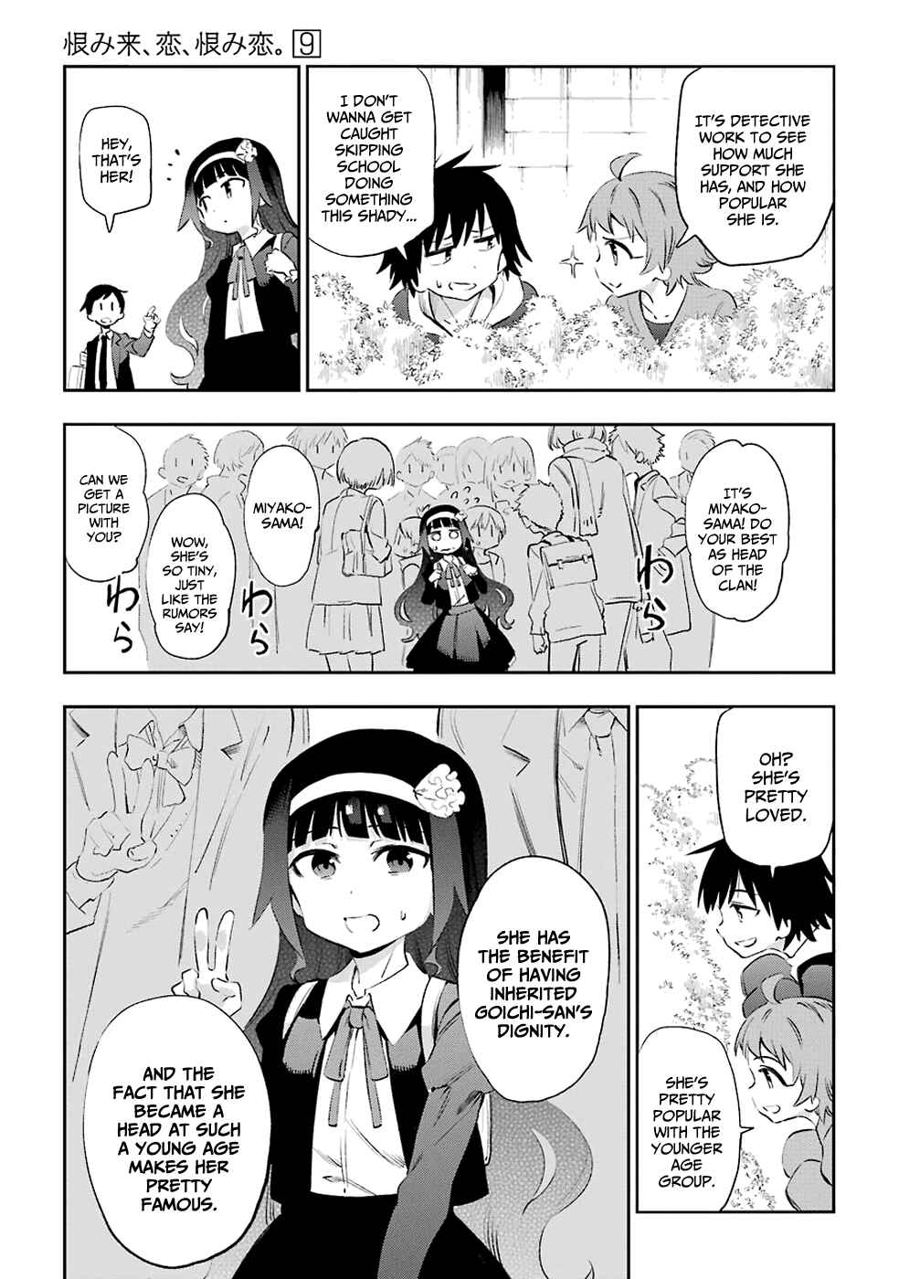 Page 25 Chapter 44 Urami Koi, Koi, Urami Koi