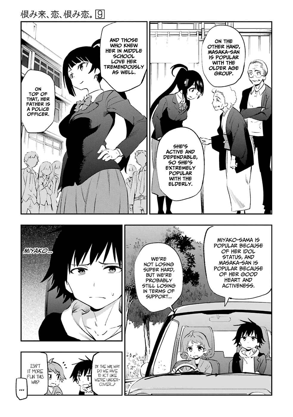 Page 27 Chapter 44 Urami Koi, Koi, Urami Koi
