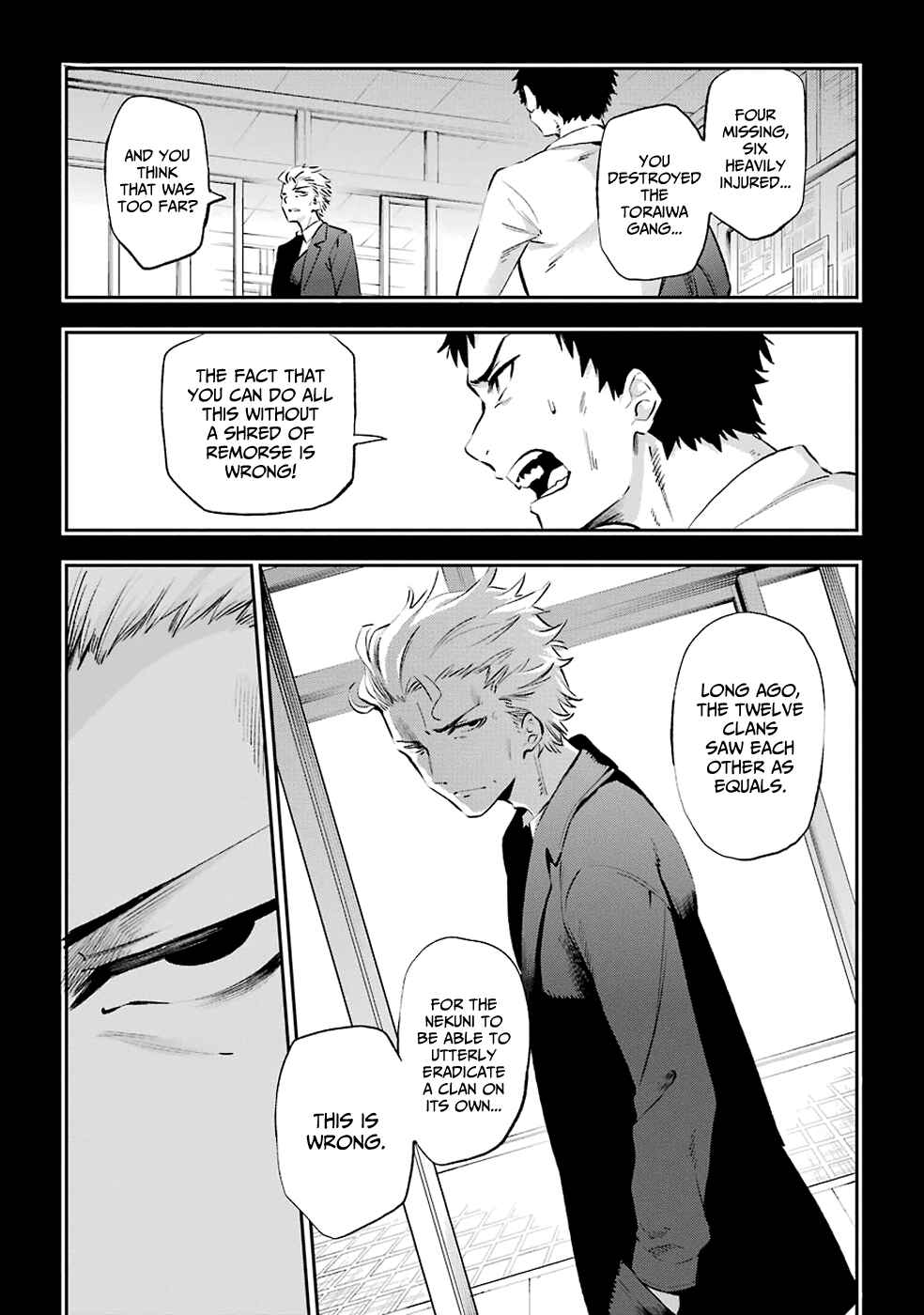 Page 3 Chapter 44 Urami Koi, Koi, Urami Koi