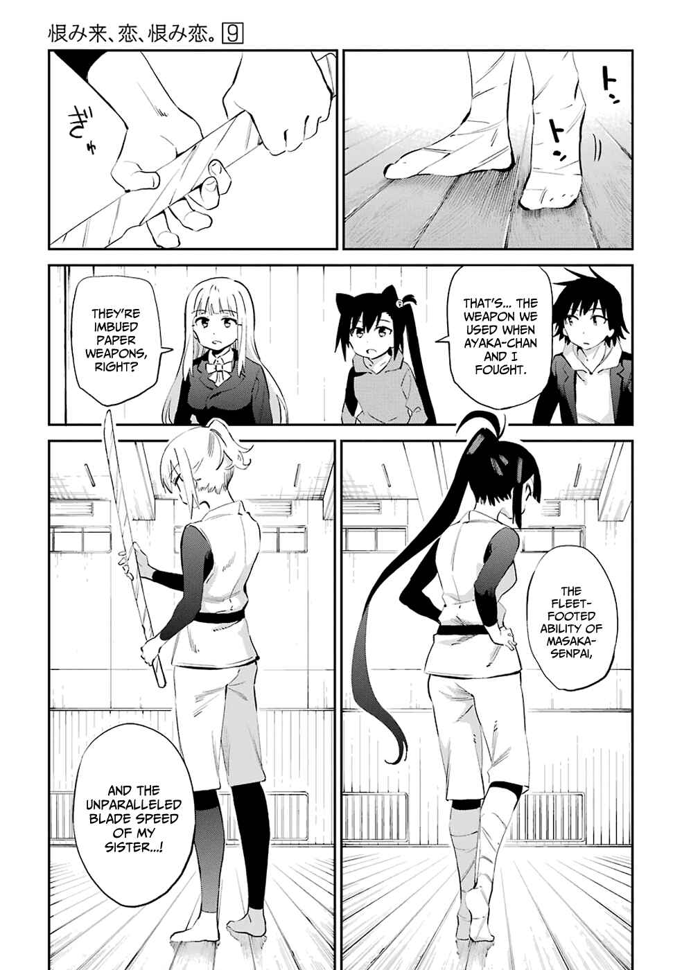 Page 31 Chapter 44 Urami Koi, Koi, Urami Koi
