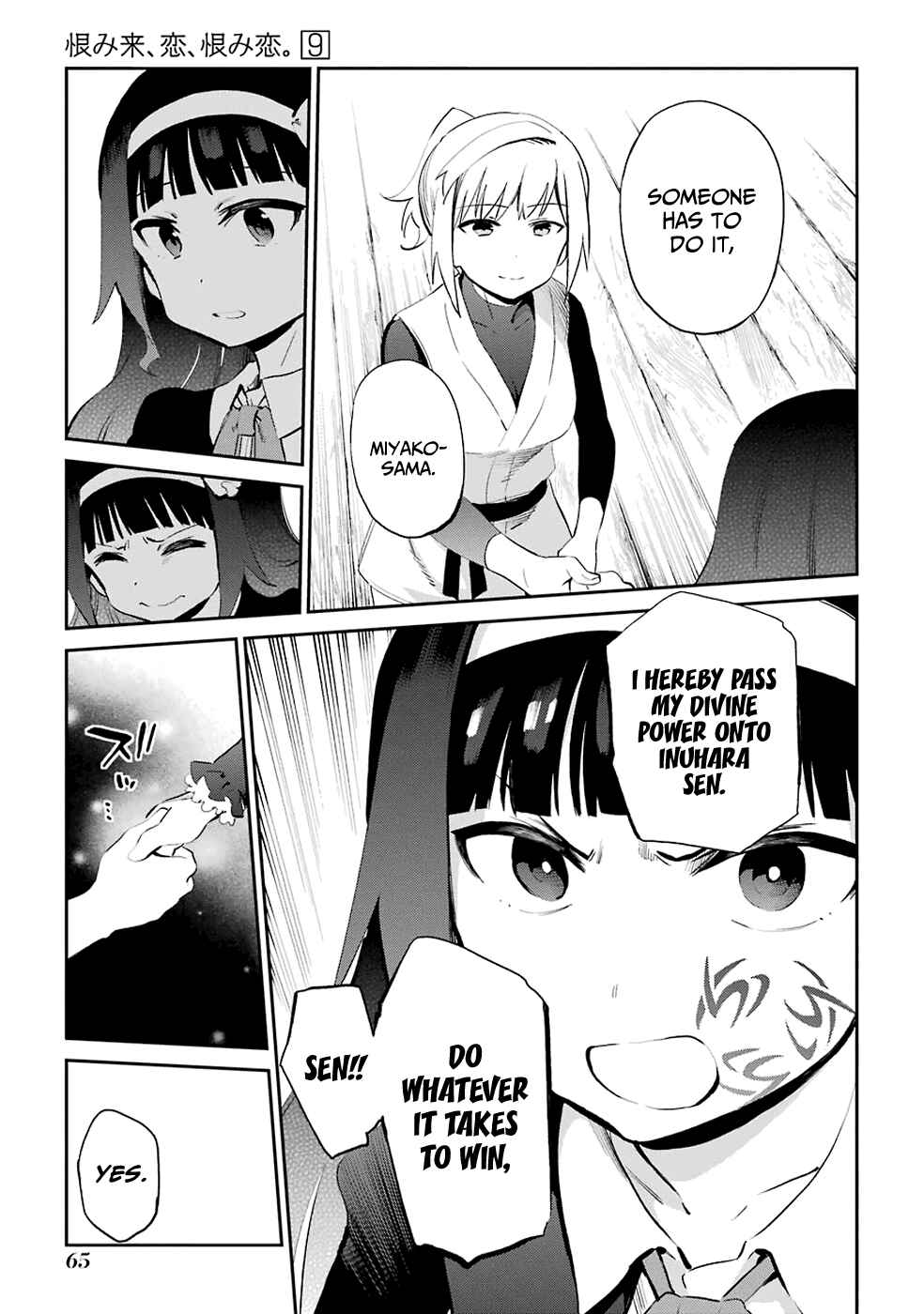 Page 35 Chapter 44 Urami Koi, Koi, Urami Koi