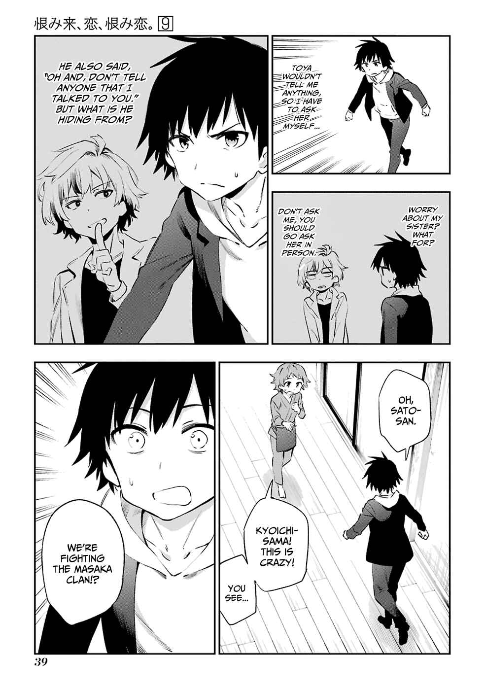 Page 9 Chapter 44 Urami Koi, Koi, Urami Koi