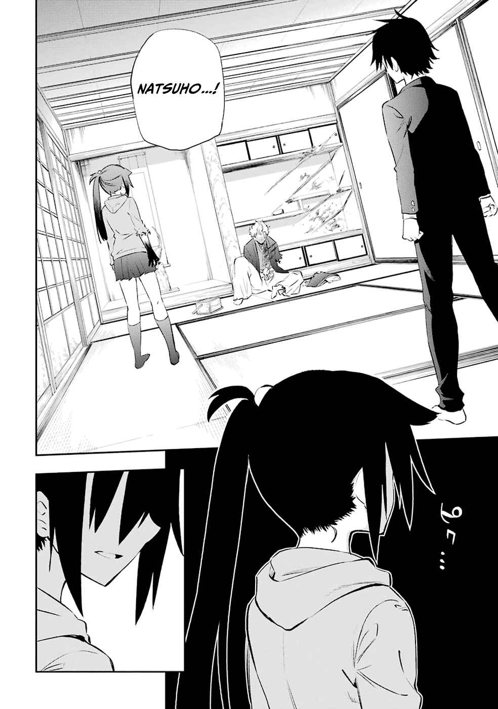 Page 6 Chapter 5 Urami Koi, Koi, Urami Koi