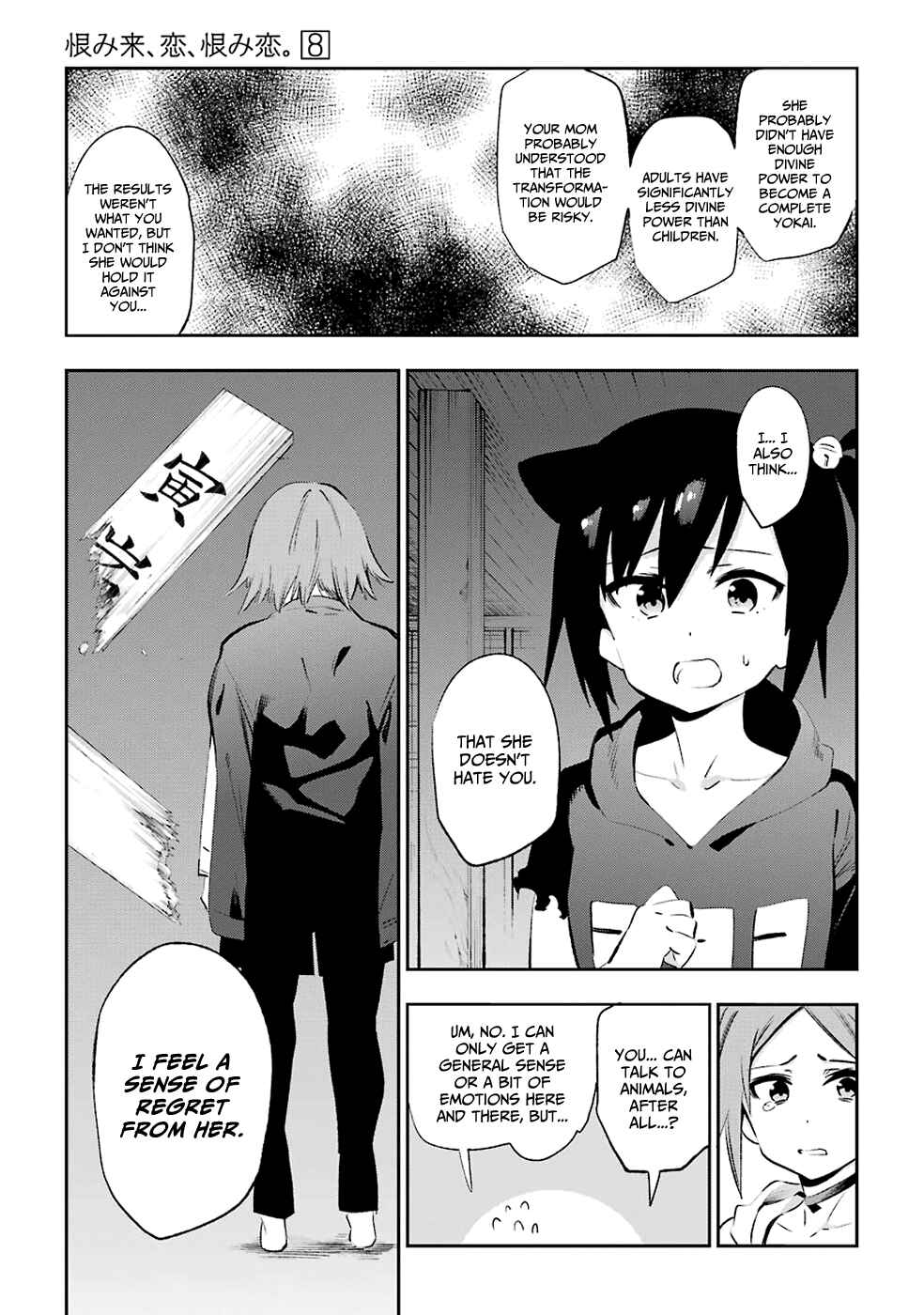 Page 43 Chapter 40 Urami Koi, Koi, Urami Koi