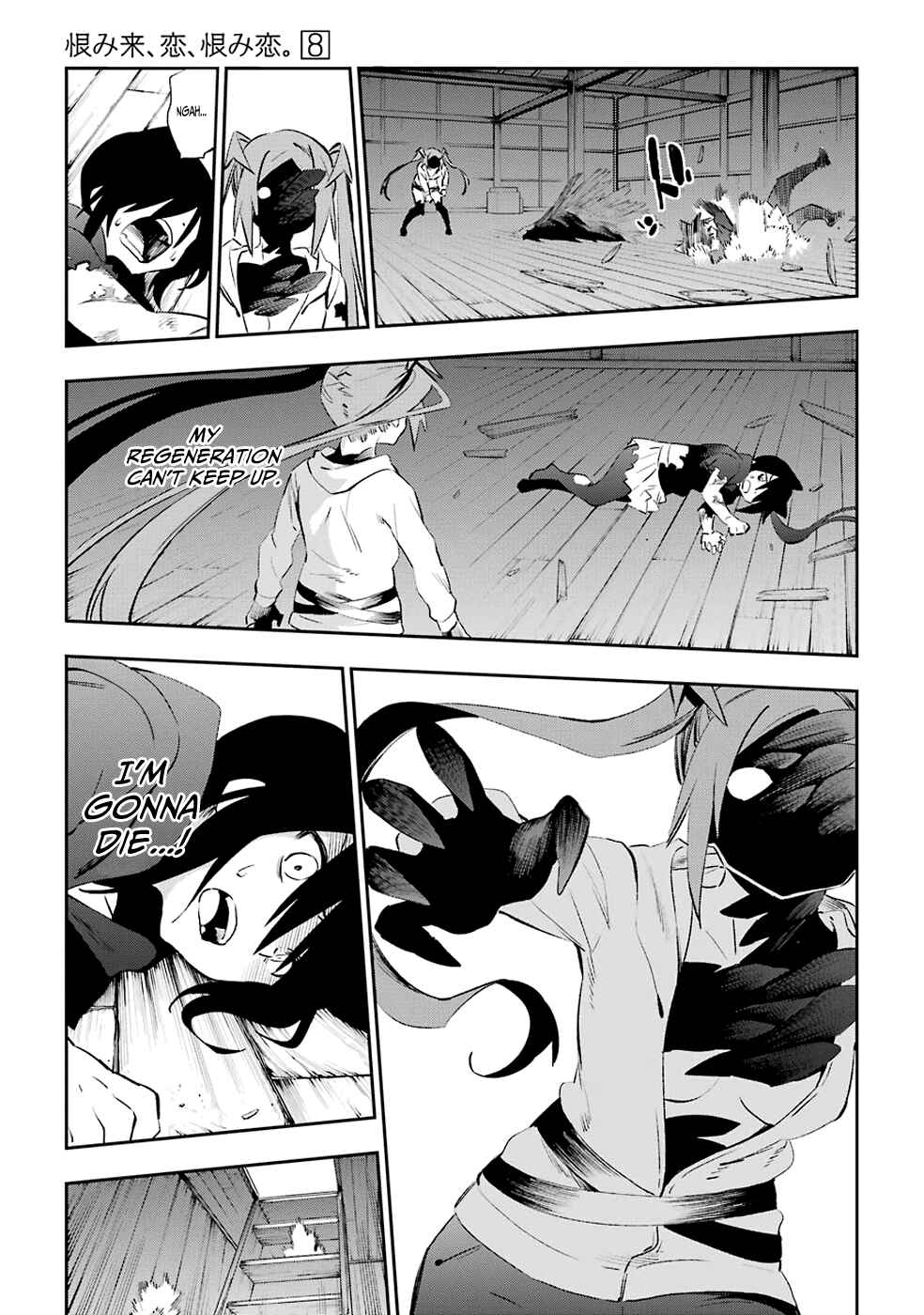 Page 5 Chapter 40 Urami Koi, Koi, Urami Koi