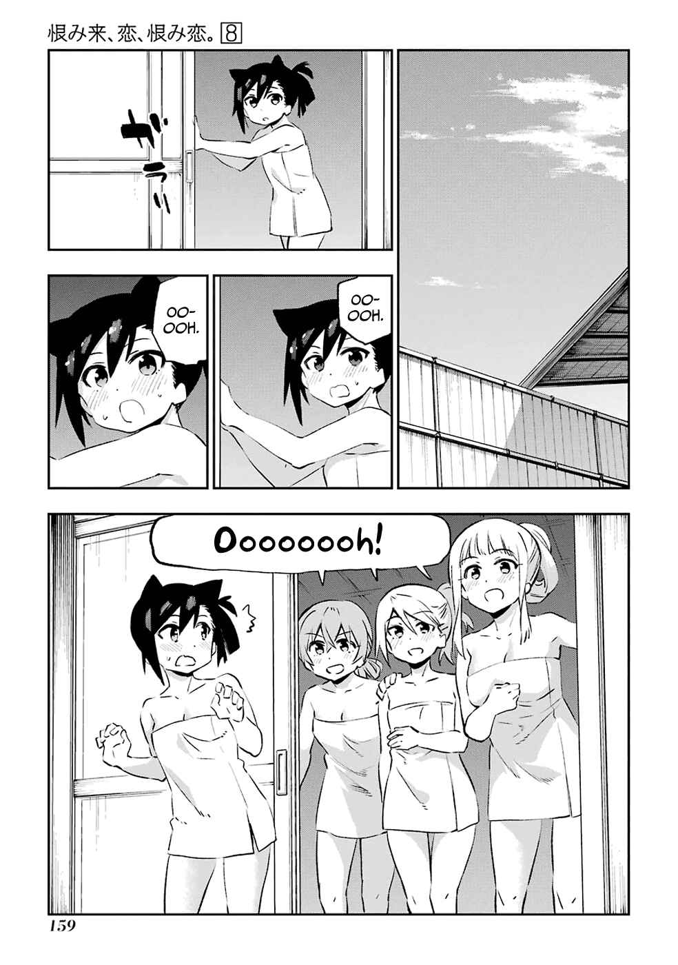 Page 1 Chapter 41 Urami Koi, Koi, Urami Koi