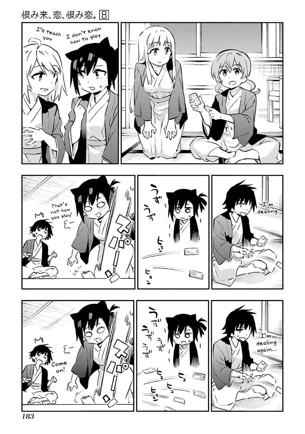 Page 25 Chapter 41 Urami Koi, Koi, Urami Koi