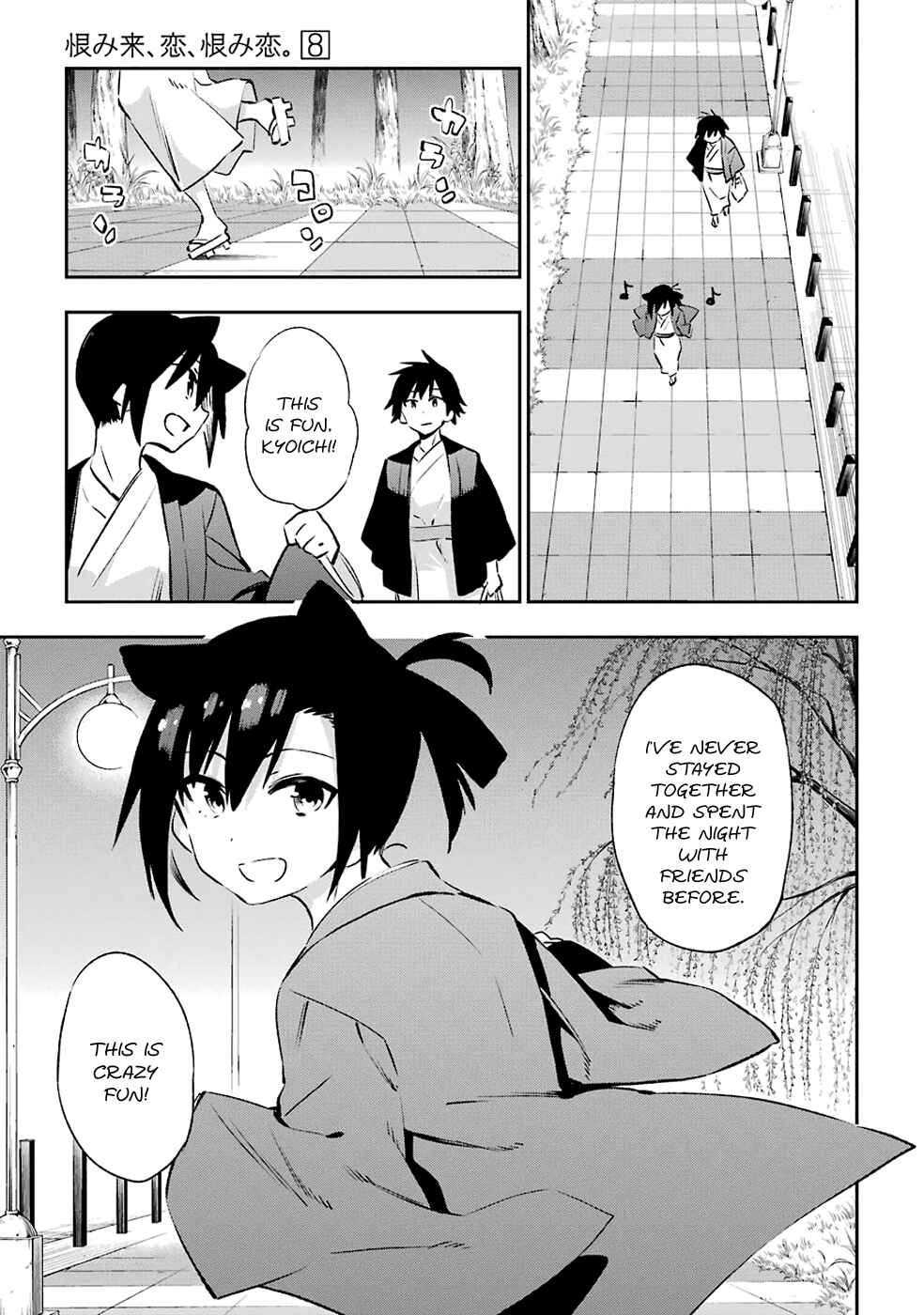 Page 27 Chapter 41 Urami Koi, Koi, Urami Koi