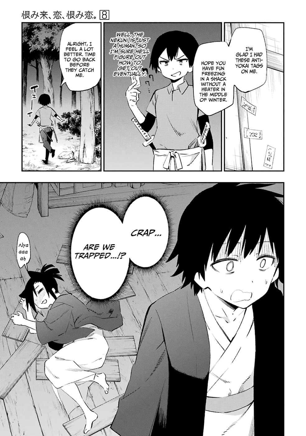 Page 37 Chapter 41 Urami Koi, Koi, Urami Koi