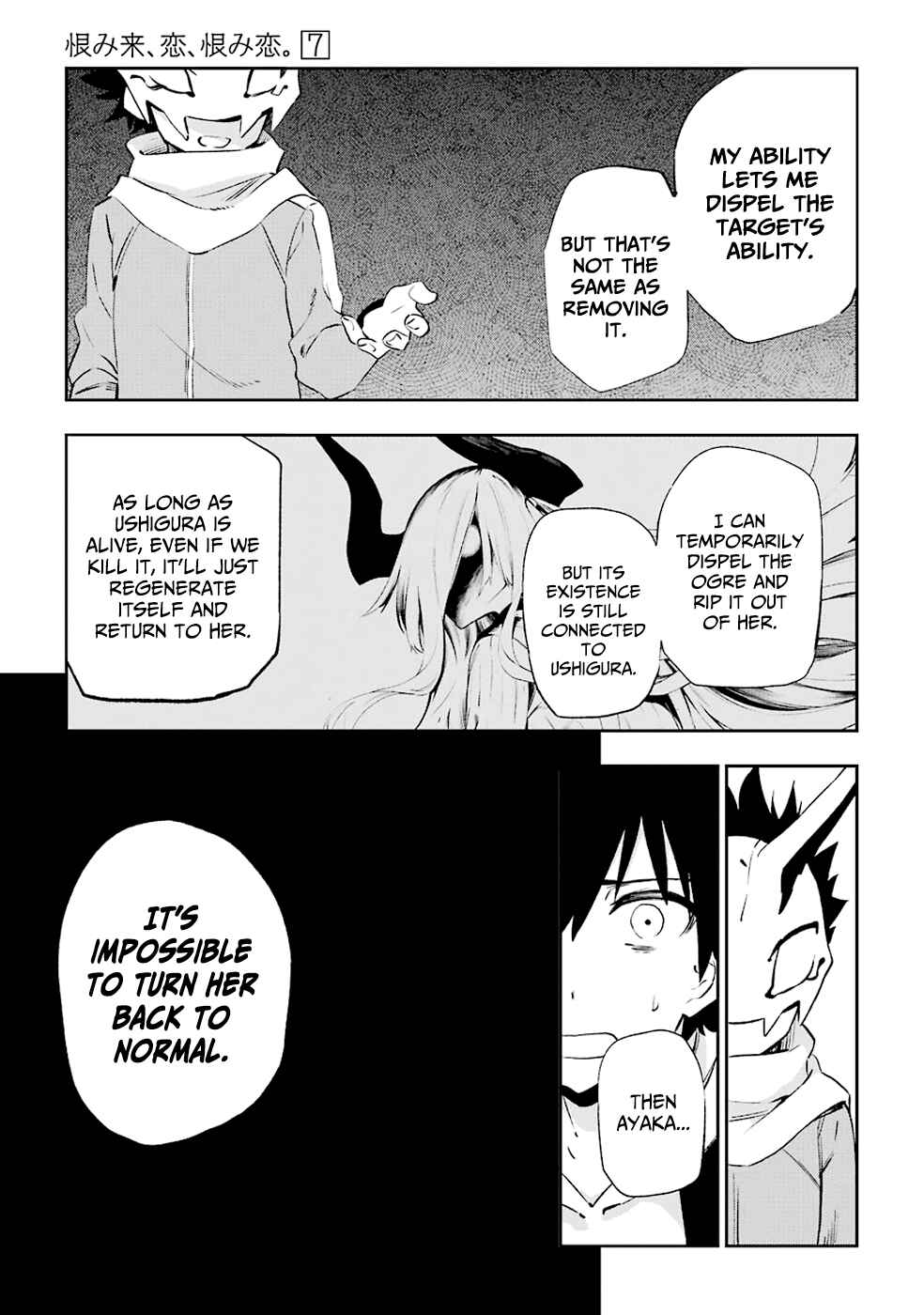 Page 17 Chapter 33 Urami Koi, Koi, Urami Koi