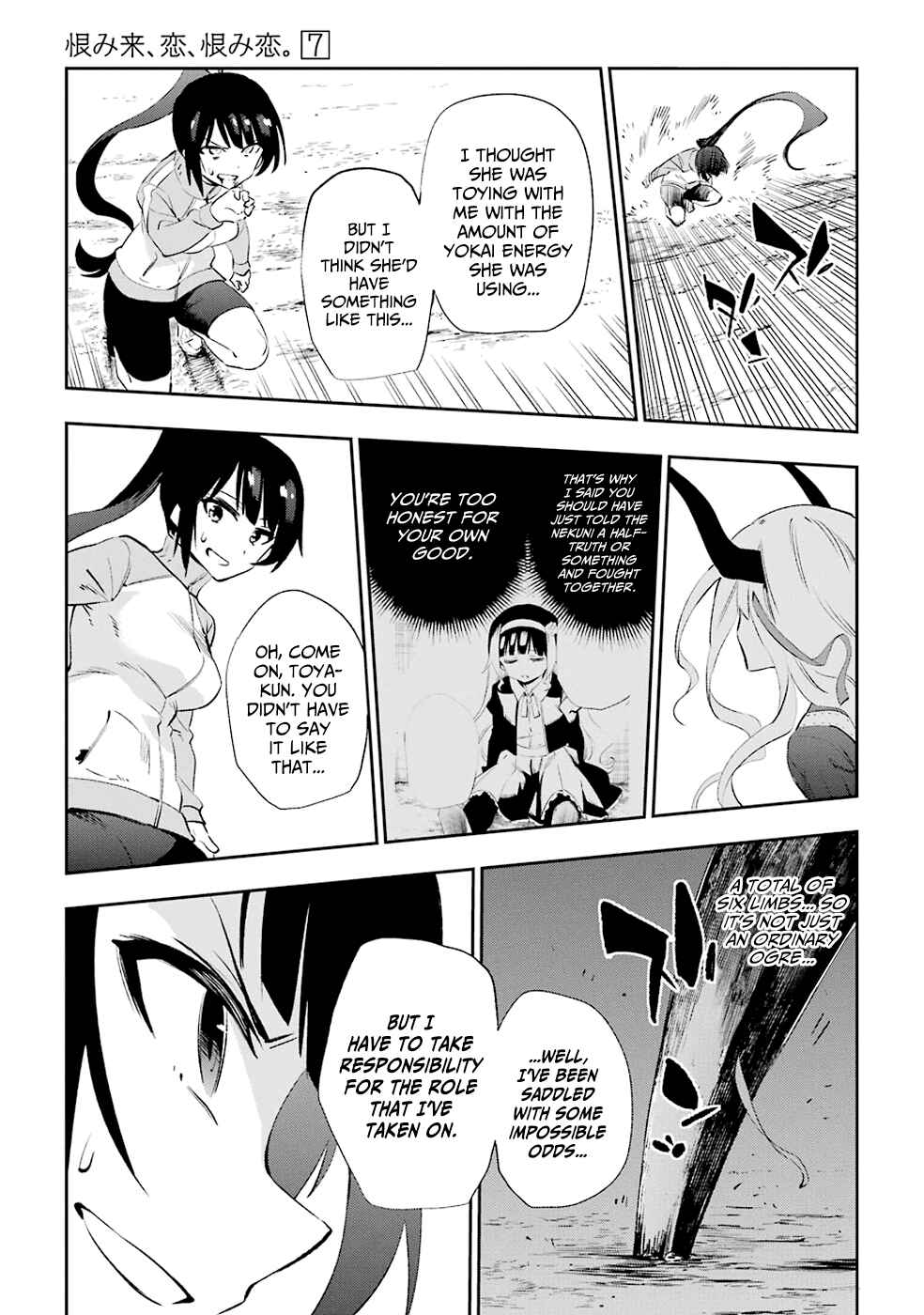 Page 36 Chapter 33 Urami Koi, Koi, Urami Koi