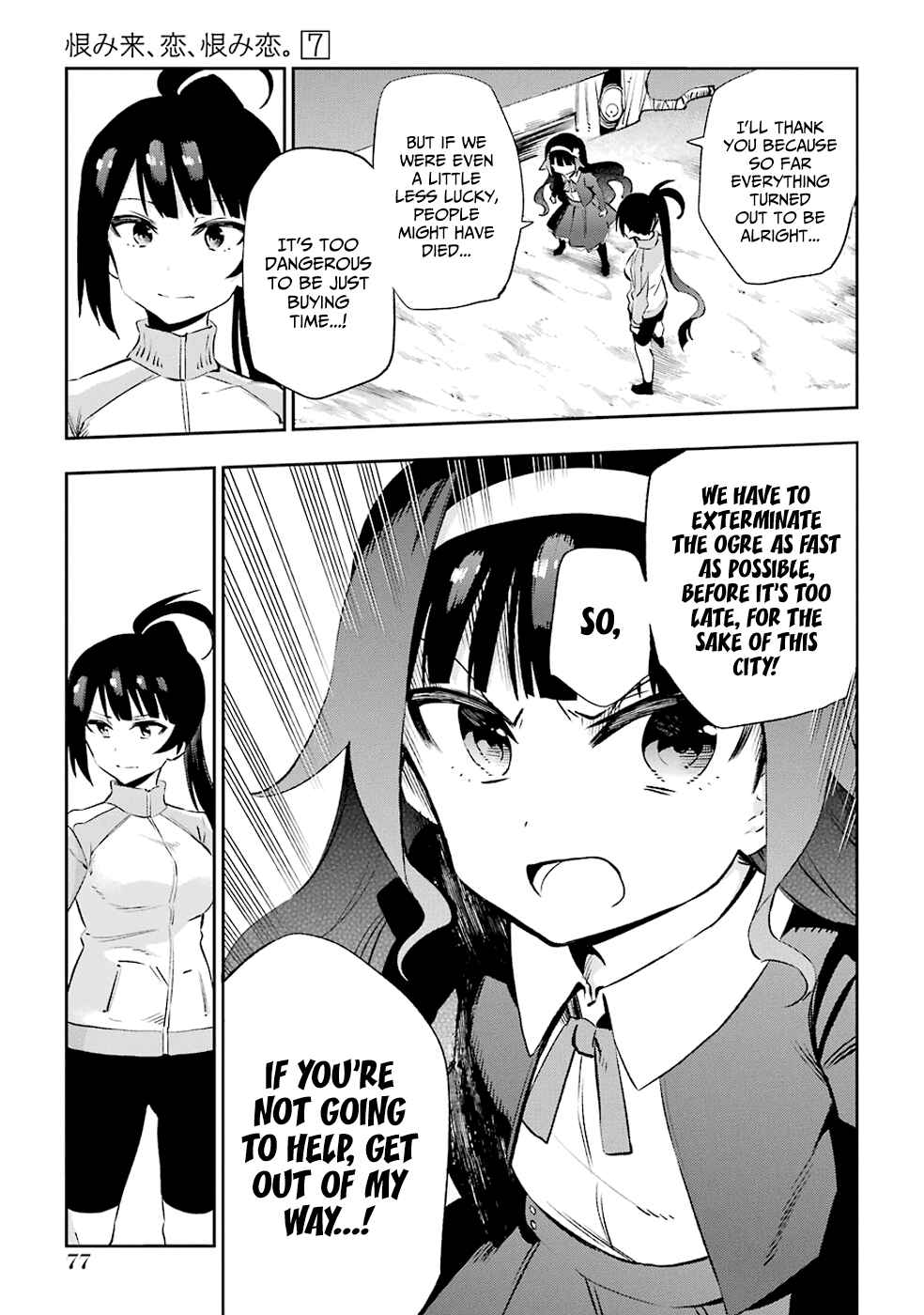Page 7 Chapter 33 Urami Koi, Koi, Urami Koi
