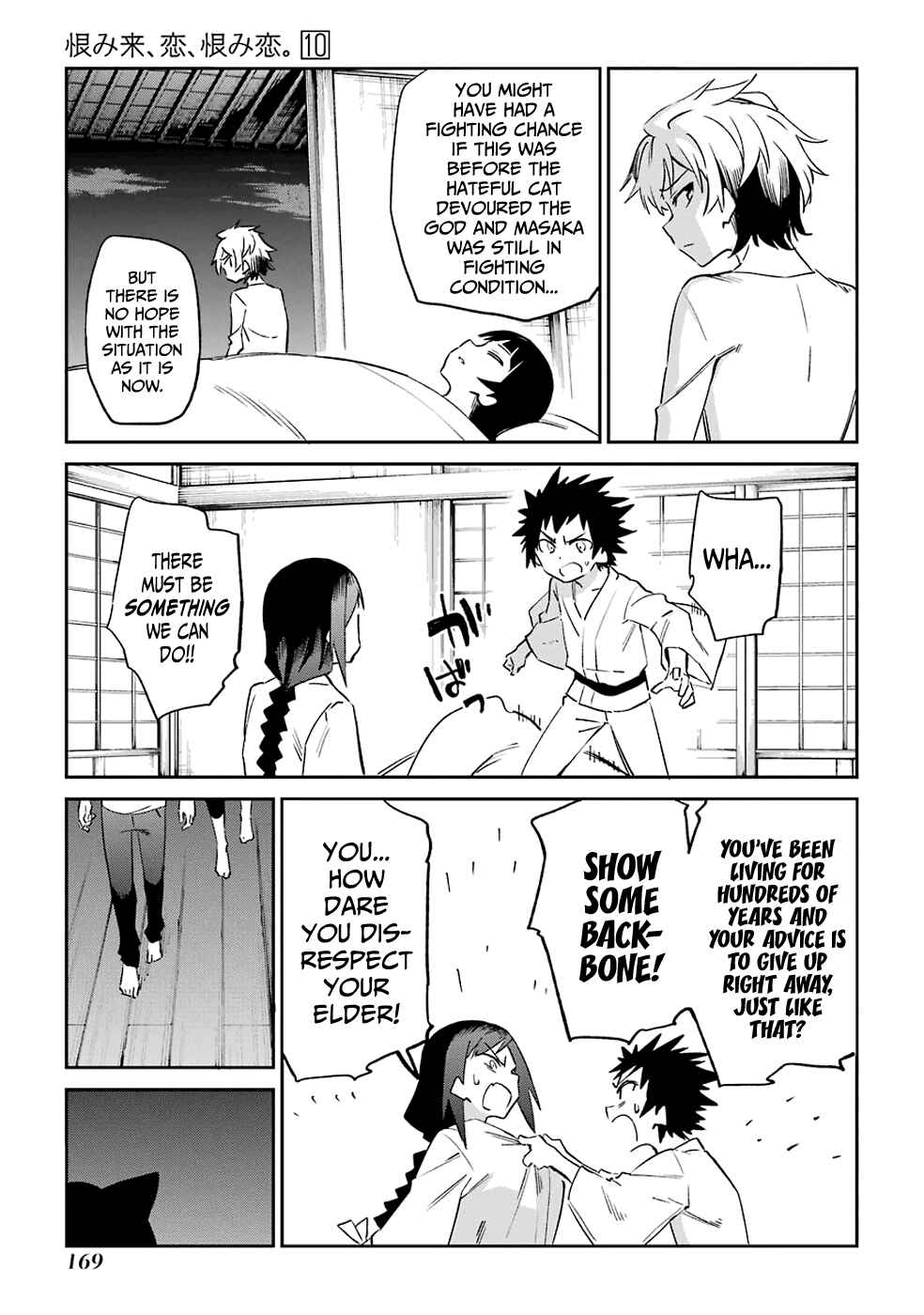 Page 21 Chapter 53 Urami Koi, Koi, Urami Koi