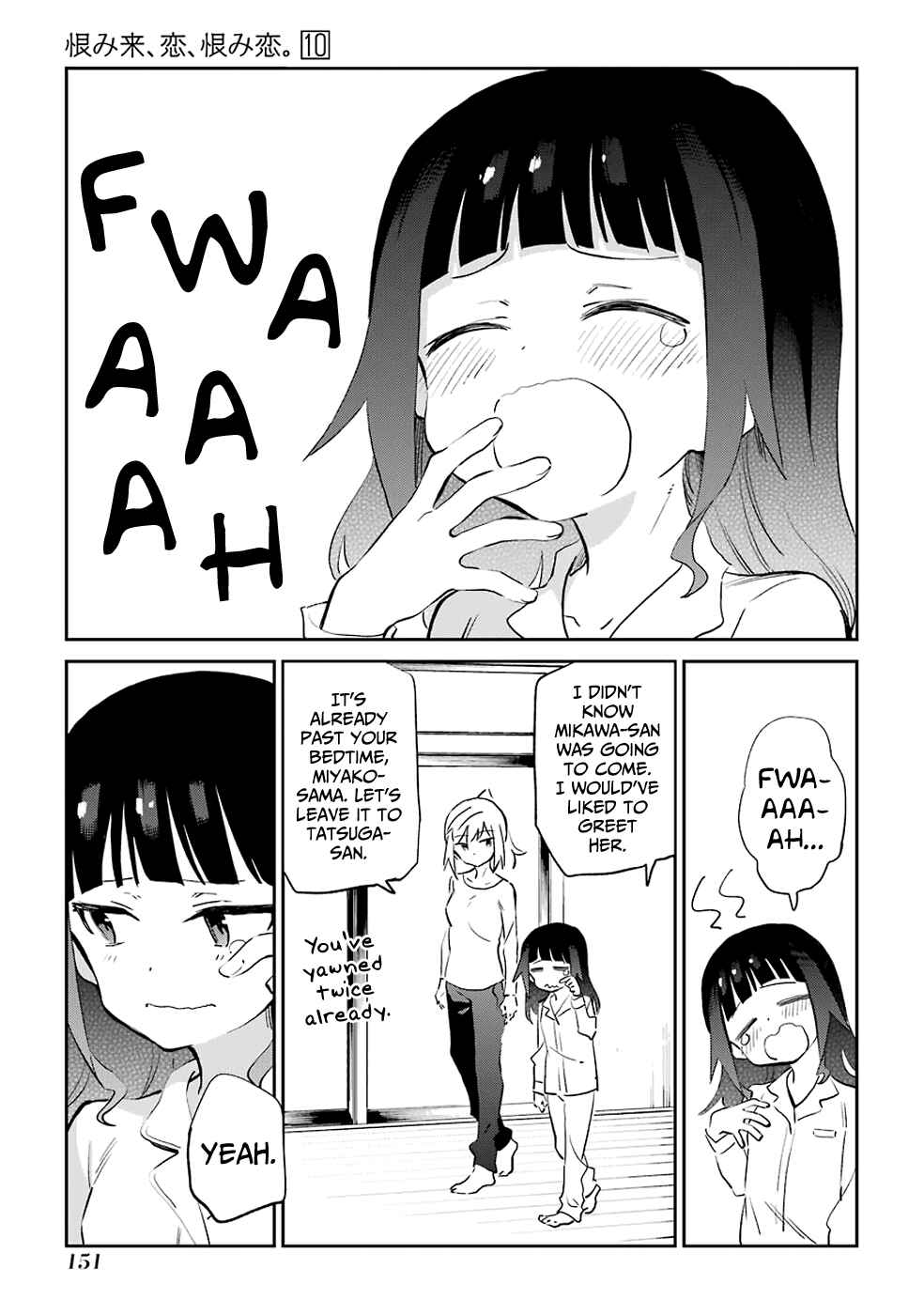 Page 3 Chapter 53 Urami Koi, Koi, Urami Koi