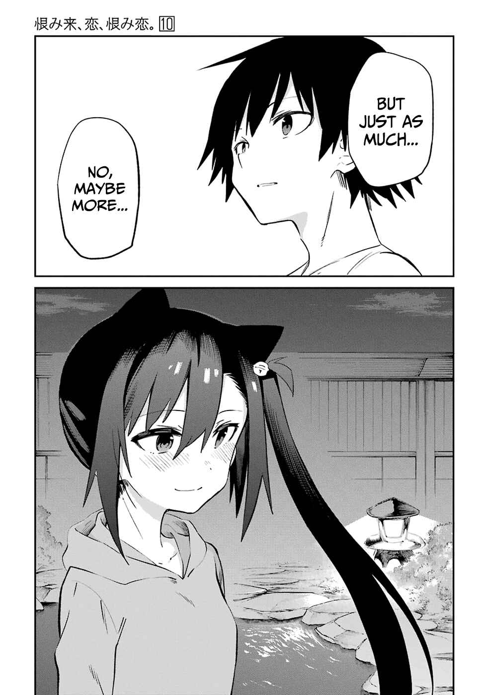 Page 39 Chapter 53 Urami Koi, Koi, Urami Koi
