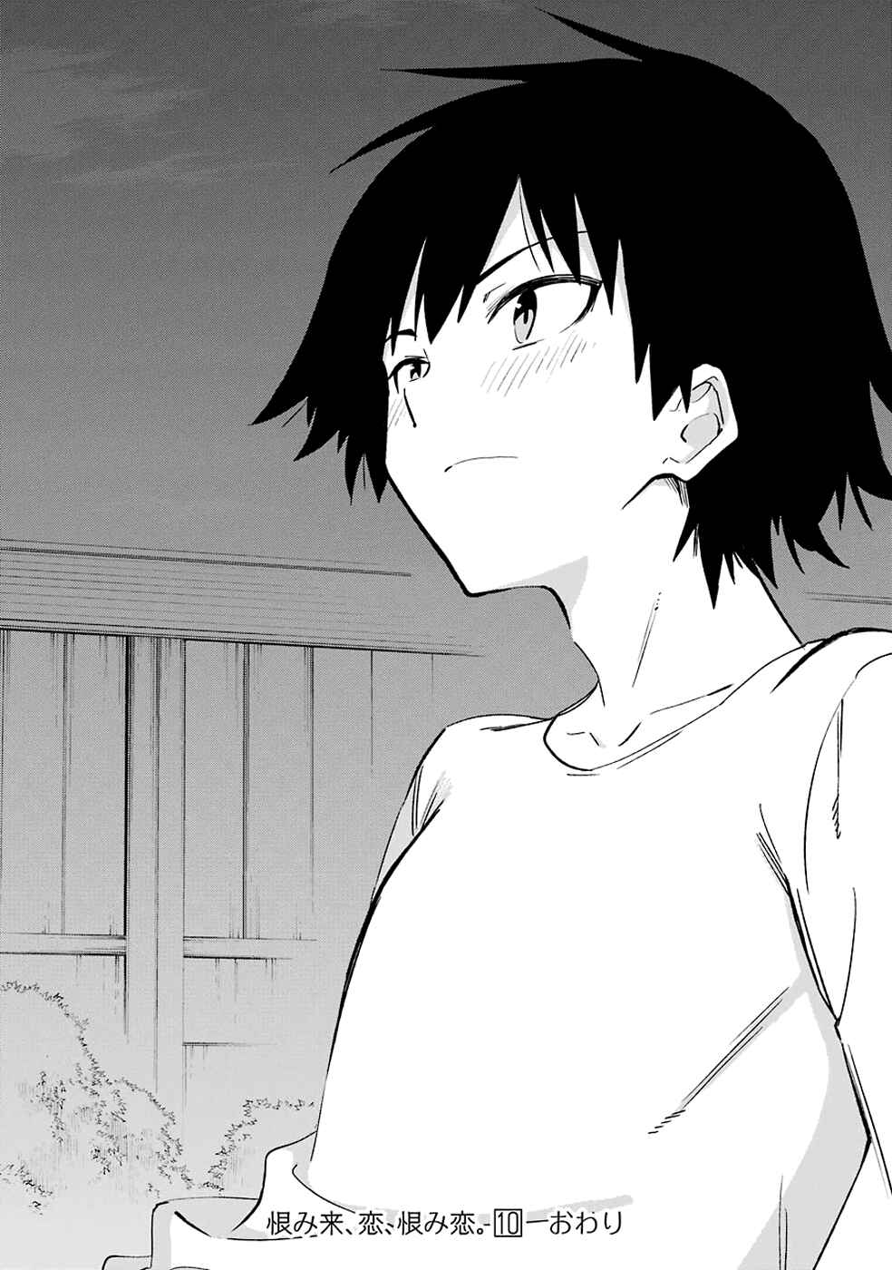Page 41 Chapter 53 Urami Koi, Koi, Urami Koi