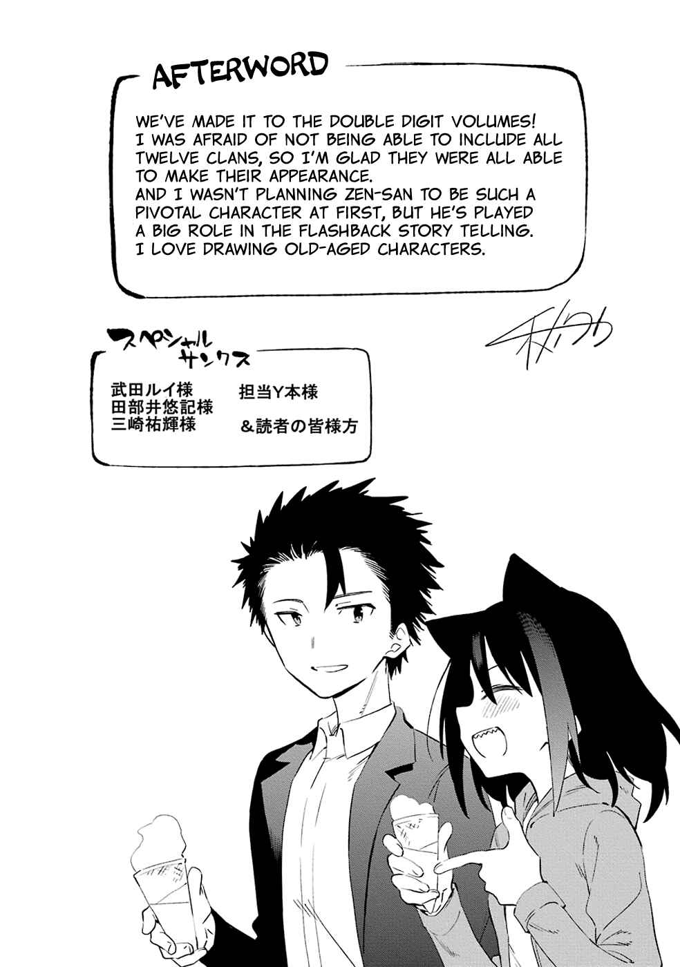 Page 42 Chapter 53 Urami Koi, Koi, Urami Koi