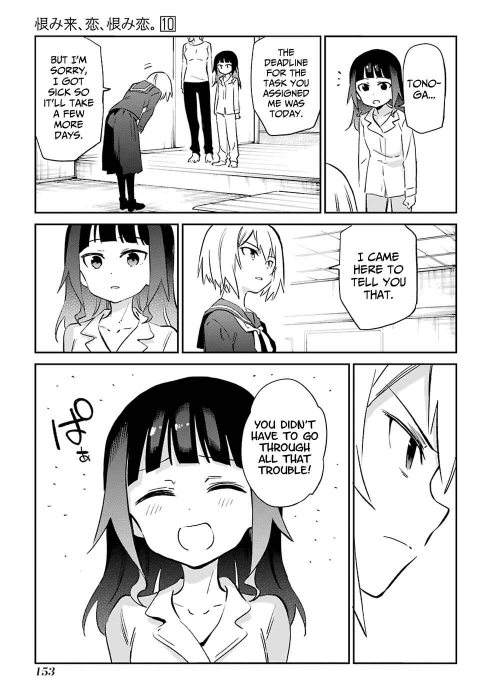 Page 5 Chapter 53 Urami Koi, Koi, Urami Koi