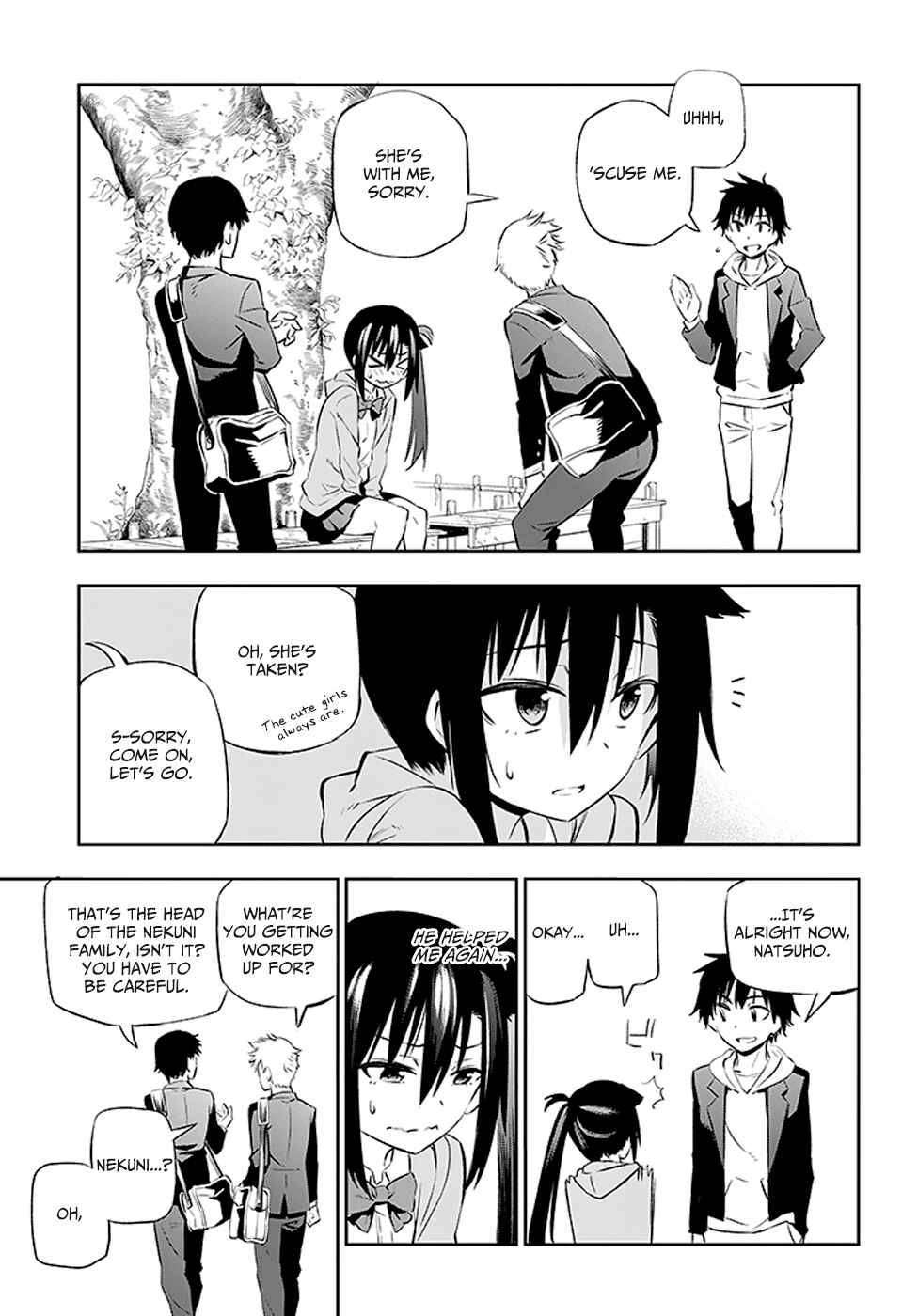 Page 17 Chapter 2 Urami Koi, Koi, Urami Koi