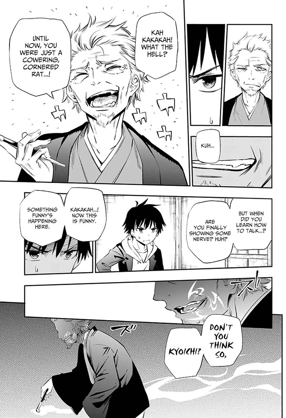 Page 44 Chapter 2 Urami Koi, Koi, Urami Koi