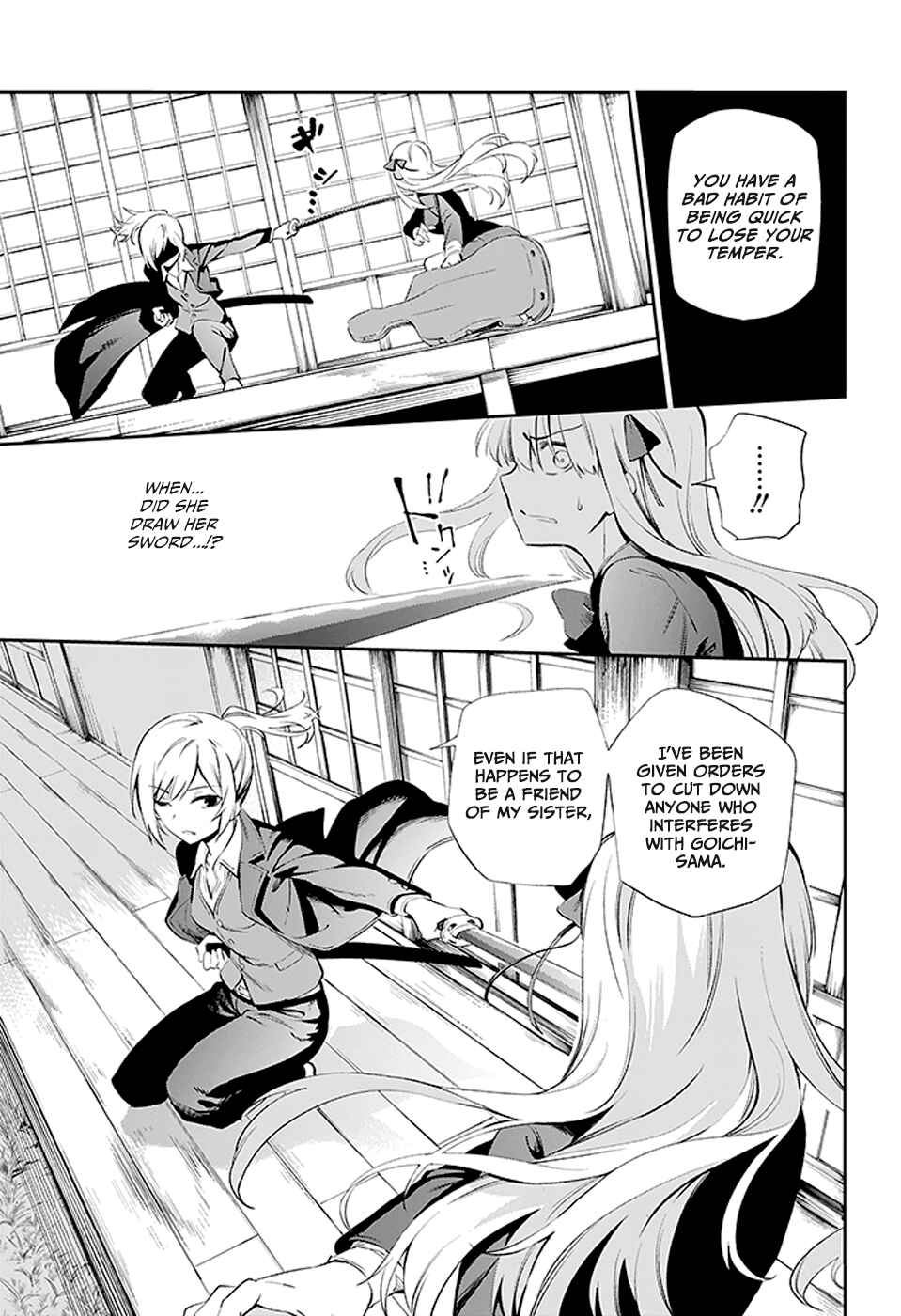 Page 48 Chapter 2 Urami Koi, Koi, Urami Koi