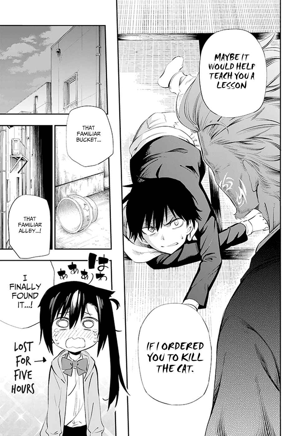 Page 50 Chapter 2 Urami Koi, Koi, Urami Koi