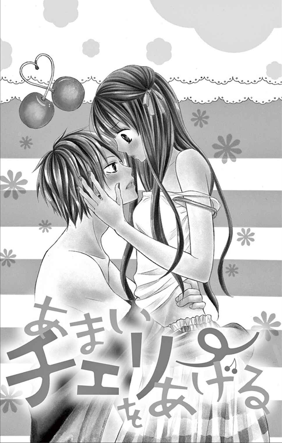 Page 1 Chapter Unknown_bef4 Amai Cheri wo Ageru