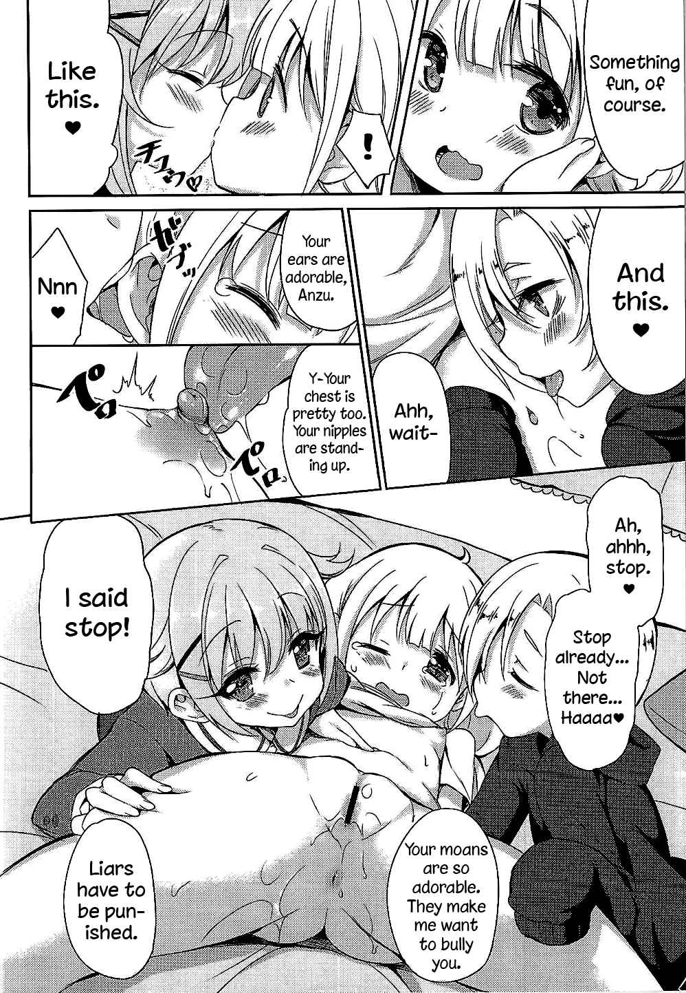 Page 11 Chapter Unknown_4d0c THE iDOLM@STER Cinderella Girls - Anzu to 142s no Kinoko PARTY (Doujinshi)