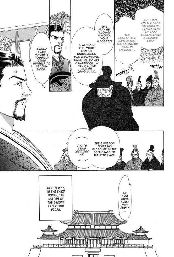 Page 11 Chapter 2 O Wind, Fly Oer a Thousand Leagues