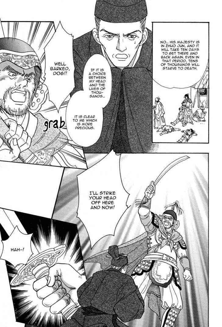 Page 15 Chapter 2 O Wind, Fly Oer a Thousand Leagues
