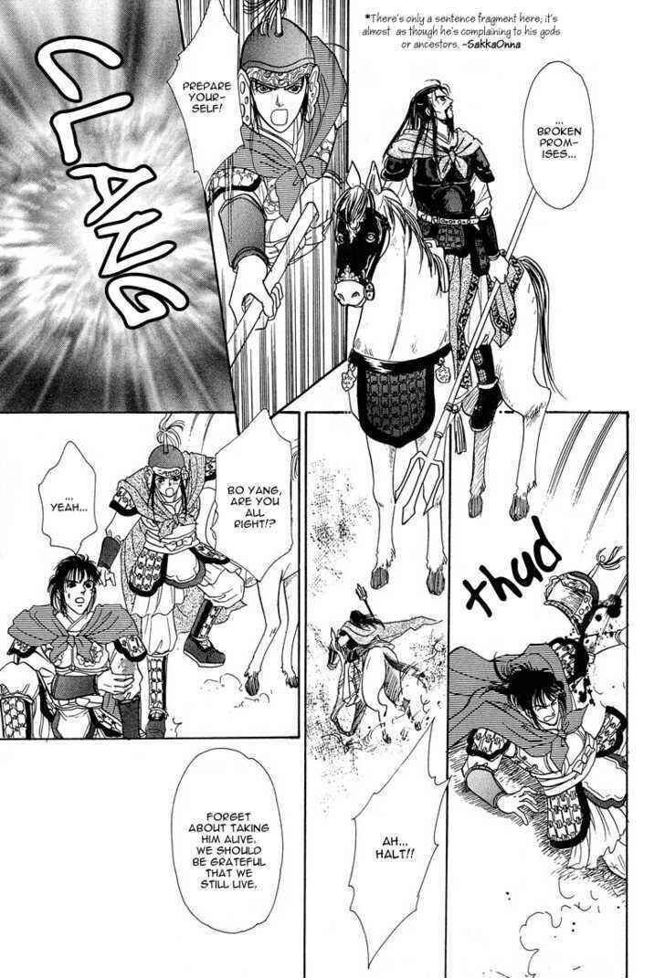 Page 25 Chapter 2 O Wind, Fly Oer a Thousand Leagues